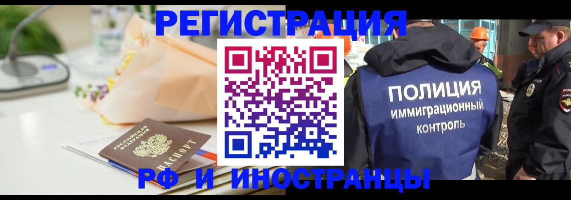 прописка гарантия в Губахе