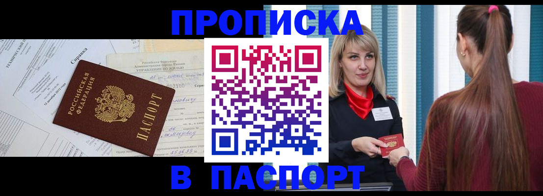 временная регистрация в Губахе