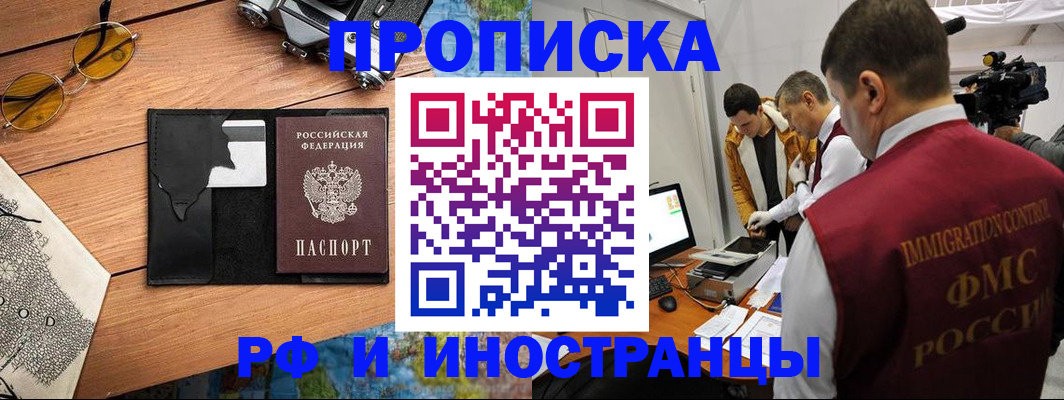 прописка поиск в Губахе